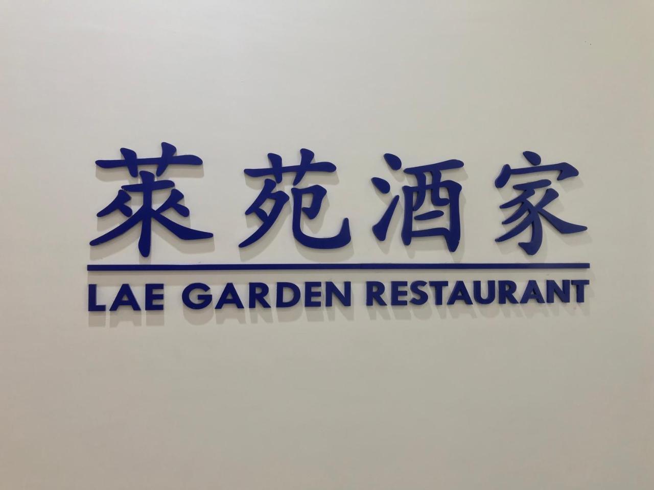 Hotel Morobe Lae Exteriör bild